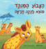 &#1492;&#1510;&#1489;&#1493;&#1506; &#1492;&#1502;&#1504;&#1493;&#1511;&#1491; &#1502;&#1493;&#1510;&#1488; &#1500;&#1492;&#1511;&#1492; &#1495;&#1491;&#1513;&#1492;