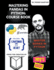 Mastering Pandas in Python: Course Book