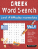 Greek Word Search - Level of Difficulty: Medium - Vol.1 - Delta Classics - Give Your Eyes a Rest with the Easiest to Read Puzzles on the Market!