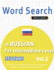 Word Search in Russian for Intermediate Level - It's Easy! Vol.2 - Delta Classics - Find 2000 Cleverly Hidden Words: A Fun Language Activity - Includes Bonus Game & More!