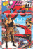 Mega Morphin Power Fiction Vol. 3: Variant 'Sergeant Viewtiful' Satire Cover