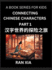 Simplified Chinese Characters for Kids (Part 1)- Simple Easy Level Test Series for Children to Recognize Chinese Characters by Column Matching, Suitable for HSK All Levels, Fast Learn Reading Mandarin Chinese Language, Culture, History with Simplified...