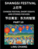 Chinese Festival Short Essays and Stories for Kids (Part 10)- Shangsi Festival, Fast Learn Mandarin Chinese Language, History and Culture with Traditional Chinese Festivals, Simple and Easy Lessons for Students of HSK All Levels, Beginners...