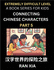 Simplified Chinese Characters for Kids (Part 5)-Extremely Difficult Level Test Series for Children to Recognize Chinese Characters By Column...History With Simplif (Chinese Edition)