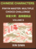 Kids Learn to Recognize Chinese Characters (Part 6) - Discover Reading Simplified Chinese Characters, English and pinyin Edition, Test Series with Easy Lessons, HSK All Level, Beginners to Advanced Level Preparation Books, Objective Multiple Answer...