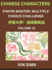 Kids Learn to Recognize Chinese Characters (Part 11) - Discover Reading Simplified Chinese Characters, English and pinyin Edition, Test Series with Easy Lessons, HSK All Level, Beginners to Advanced Level Preparation Books, Objective Multiple Answer...