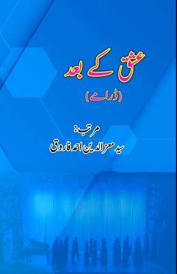 Ishq ke baad: (Urdu Dramas) - Syed Moizuddin Ahmad Farooq (Editor)
