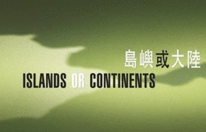 Islands or Continents: International Poetry Nights in Hong Kong 2013