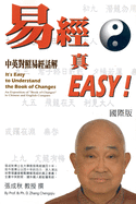 It's Easy To Understand The Book of Changes (English and Chinese): EASY