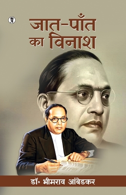 Jaat-Paant ka Vinash - Ambedkar, Dr.