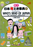 Japan in Your Pocket: Who's Who in Japan No. 9