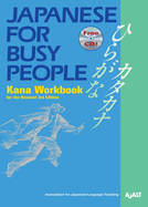 Japanese for Busy People Kana Workbook: Revised 3rd Edition Incl. 1 CD