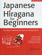 Japanese Hiragana for Beginners: First Steps to Mastering the Japanese Writing System