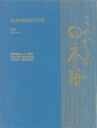 Japanese Now: Text -- Volume 4 - Sato, Esther M T, and Sakihara, Masako