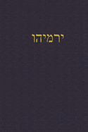 Jeremiah: A Journal for the Hebrew Scriptures