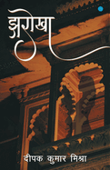 Jharokha