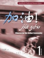 Jia You! Chinese for the Global Community: Workbook 1 with Audio CDs (Simplified & Traditional Character Edition)