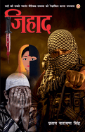 Jihad (Novel): &#23