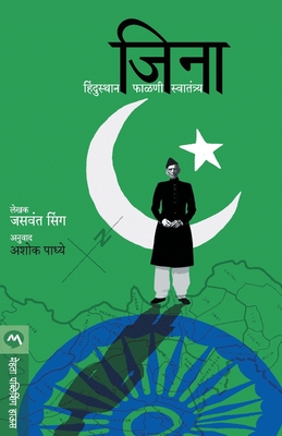 Jinnah: India- Partition-Independence - Singh, Jaswant