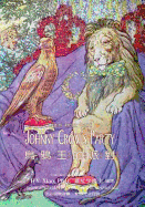 Johnny Crow's Party (Traditional Chinese): 07 Zhuyin Fuhao (Bopomofo) with IPA Paperback Color