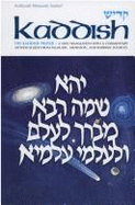 Kaddish: A New Translation with a Commentary Anthologized from Talmudic, Midrashic, and Rabbinic Sources