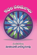 Kadhala Parimalaalu