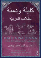 Kalila Wa Dimna: For Students of Arabic