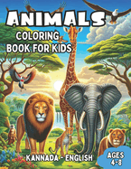Kannada - English Animals Coloring Book for Kids Ages 4-8: Bilingual Coloring Book with English Translations Color and Learn Kannada For Beginners Great Gift for Boys & Girls