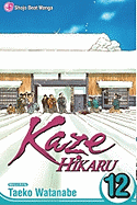 Kaze Hikaru, Vol. 12