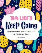 Keep Going: Motivational Korean Writing & Coloring Book Inspirational Quotes for Korean Writing Practice and Coloring, with English Translations Ideal for Beginners and Intermediate Learners of the Korean Language
