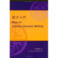 Keys to Chinese Character Writing - Ma, Jing-Heng Sheng