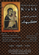 Kiahk: The Rite of the Coptic Month of Kiahk