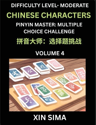 Kids Learn to Recognize Chinese Characters (Part 4) - Moderate Level Brain Activities, Discover Reading Simplified Chinese Characters, English and pinyin Edition, Test Series with Easy Lessons, HSK All Levels, Beginners to Advanced Level Preparation... - Xin, Sima