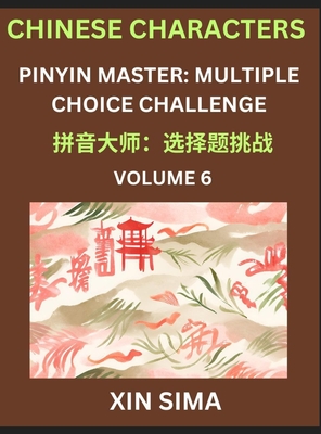 Kids Learn to Recognize Chinese Characters (Part 6) - Discover Reading Simplified Chinese Characters, English and pinyin Edition, Test Series with Easy Lessons, HSK All Level, Beginners to Advanced Level Preparation Books, Objective Multiple Answer... - Xin, Sima