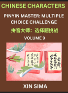 Kids Learn to Recognize Chinese Characters (Part 9) - Discover Reading Simplified Chinese Characters, English and pinyin Edition, Test Series with Easy Lessons, HSK All Level, Beginners to Advanced Level Preparation Books, Objective Multiple Answer...