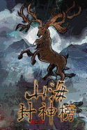 Kingdom of Chaos Vol 3: Simplified Chinese Edition