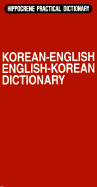 Korean/English, English/Korean Dictionary