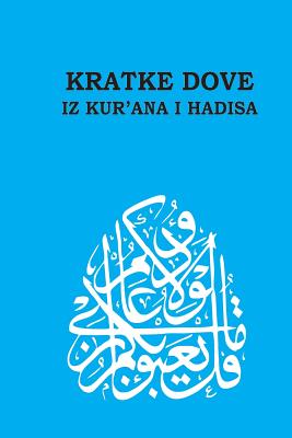 Kratke Dove Iz Kur'ana I Hadisa - Short Du'as from Qur'an and Hadith - Pasanovic, MR Fikret