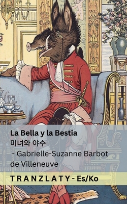 La Bella y la Bestia /: Tranzlaty Espaol - Barbot De Villeneuve, Gabrielle-Suzanne, and Lang, Andrew (Editor), and Tranzlaty (Translated by)