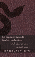 La Bible /   - Le premier livre de Mose (la Gense) /    (: Tranzlaty Franais