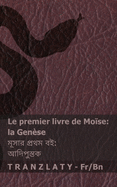 La Bible /  - Le premier livre de Mose (la Gense) /    (): Tranzlaty Franais