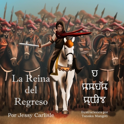 La Reina del Regreso: La Leyenda de Rani Tarabai - Carlisle, Jessy, and Mangoti, Tanaka (Illustrator), and Navarro, Marta F?lez (Translated by)