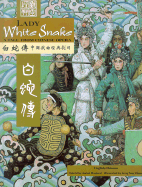 Lady White Snake: A Tale From Chinese Opera - Shepard, Aaron, and Chen, Isabella (Translated by)