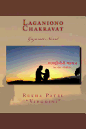 Laganiono Chakravat: Gujarati Novel