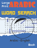 Large Print Arabic Word Search Book: Puzzles Book For Adults And Kids All Ages - Improve Your Arabic Vocabulary