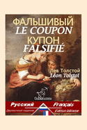 Le Coupon Falsifi?: Bilingue avec le texte parall?le: Russe-Fran?ais