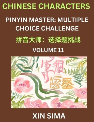 Learn Chinese Characters (Part 11) - Recognize Simplified Chinese Characters from the given English and pinyin, Test Series for Easy Chinese and HSK Preparation Lessons, Objective Multiple Answer Type Questions - Xin, Sima