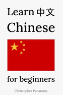 Learn Chinese: for beginners