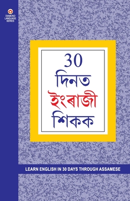 Learn English in 30 Days Through Assamese - Kishore, B. R., Dr.