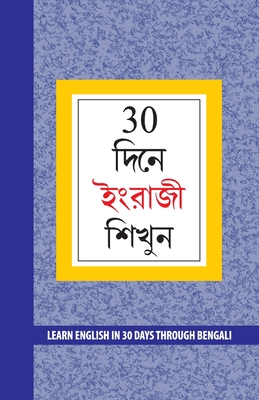 Learn English in 30 Days Through Bengali English - Kishore, B R, Dr.